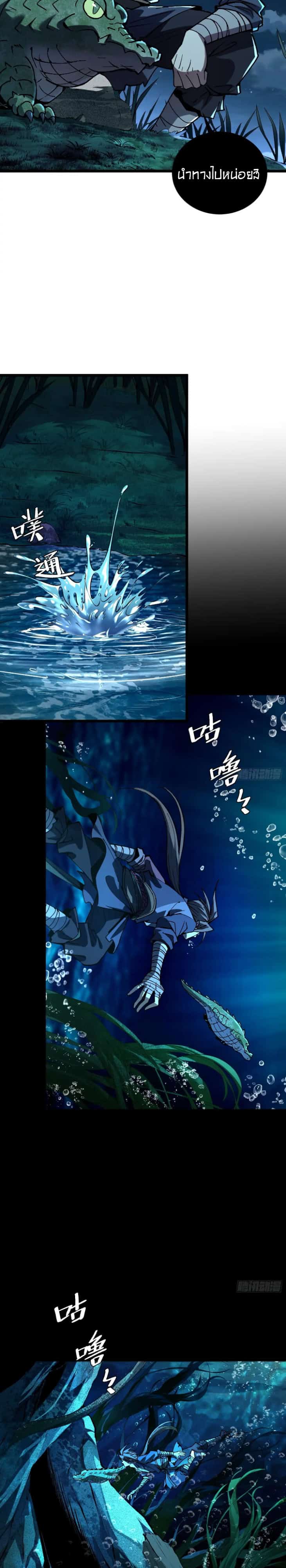 Become a God From Water Monkey - หน้า 5