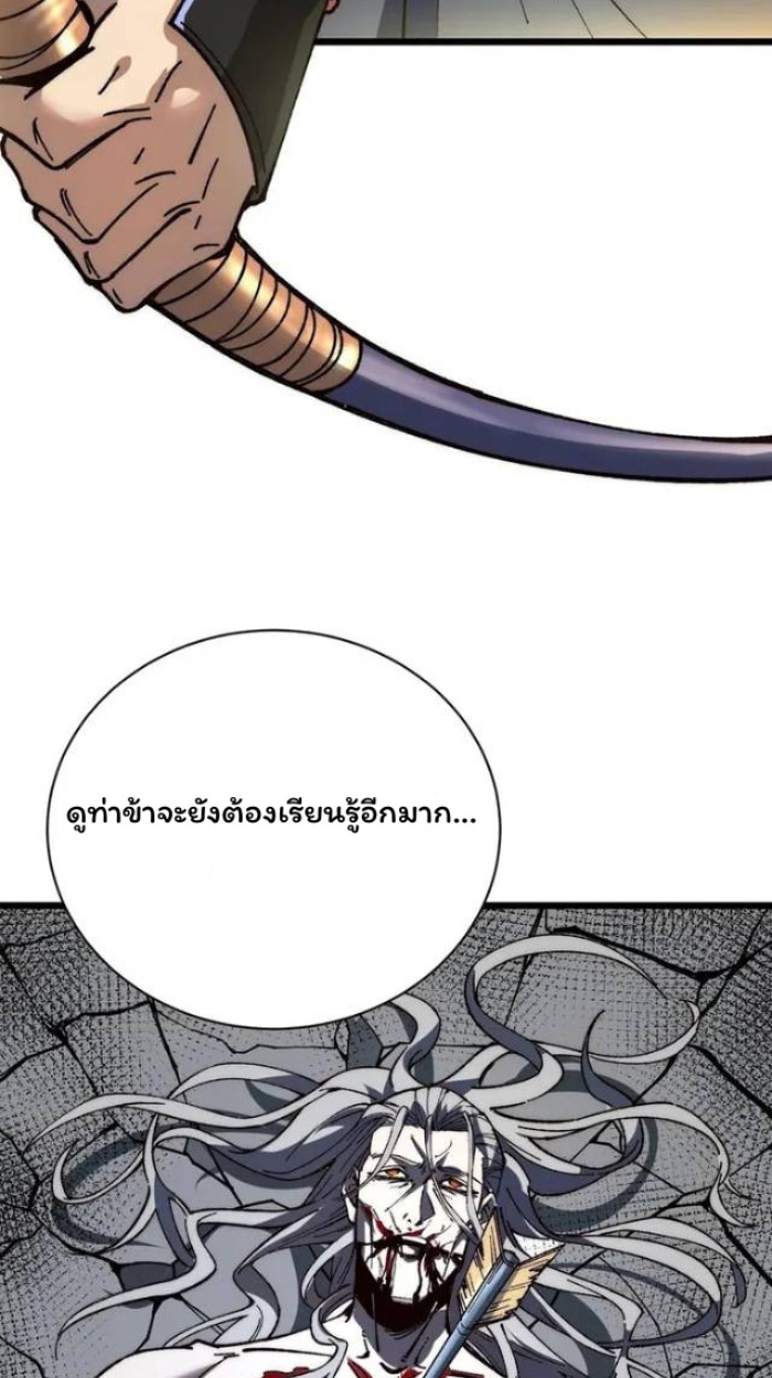 Become a God From Water Monkey - หน้า 15