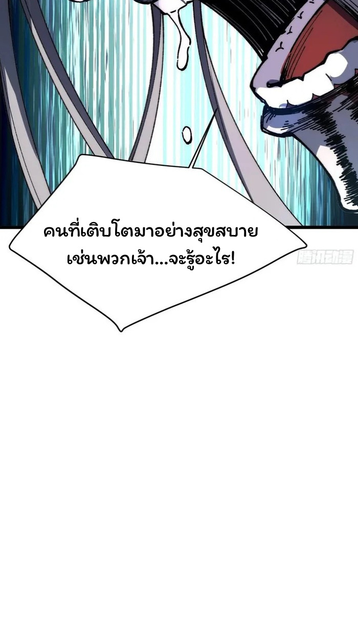 Become a God From Water Monkey - หน้า 26