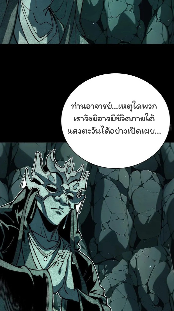Become a God From Water Monkey - หน้า 3