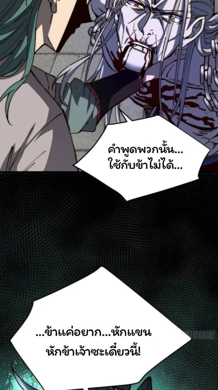 Become a God From Water Monkey - หน้า 31