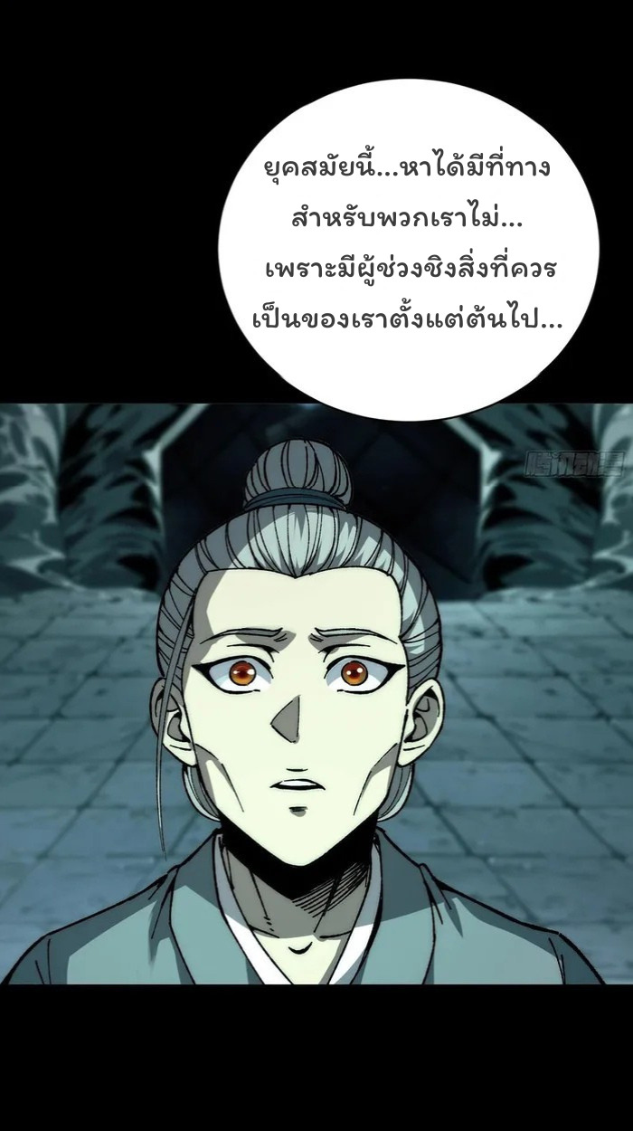 Become a God From Water Monkey - หน้า 5