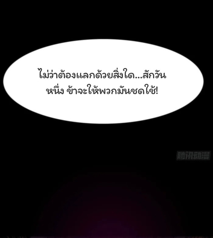 Become a God From Water Monkey - หน้า 6