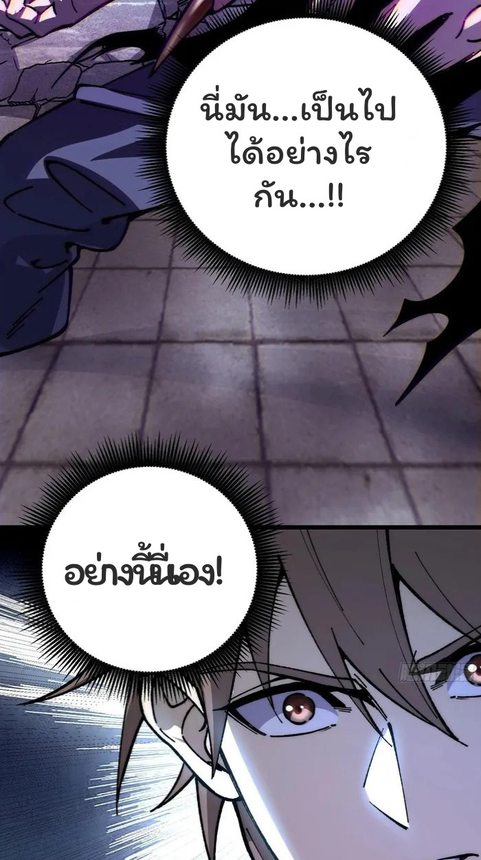 Become a God From Water Monkey - หน้า 9