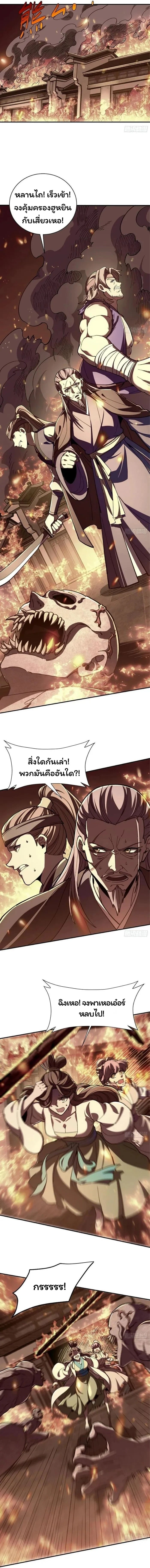 Become a God From Water Monkey - หน้า 3