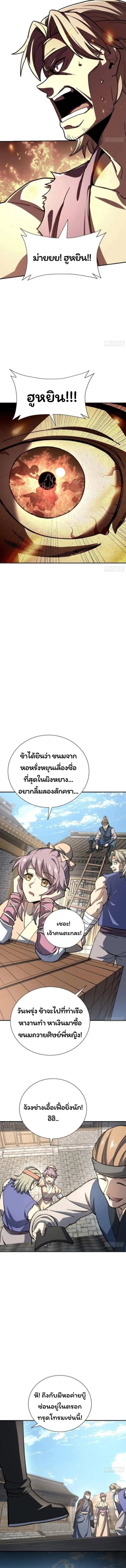 Become a God From Water Monkey - หน้า 4
