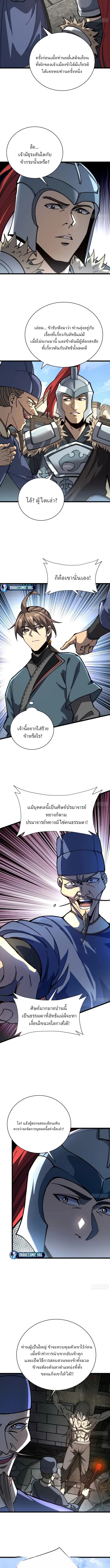 Become a God From Water Monkey - หน้า 3