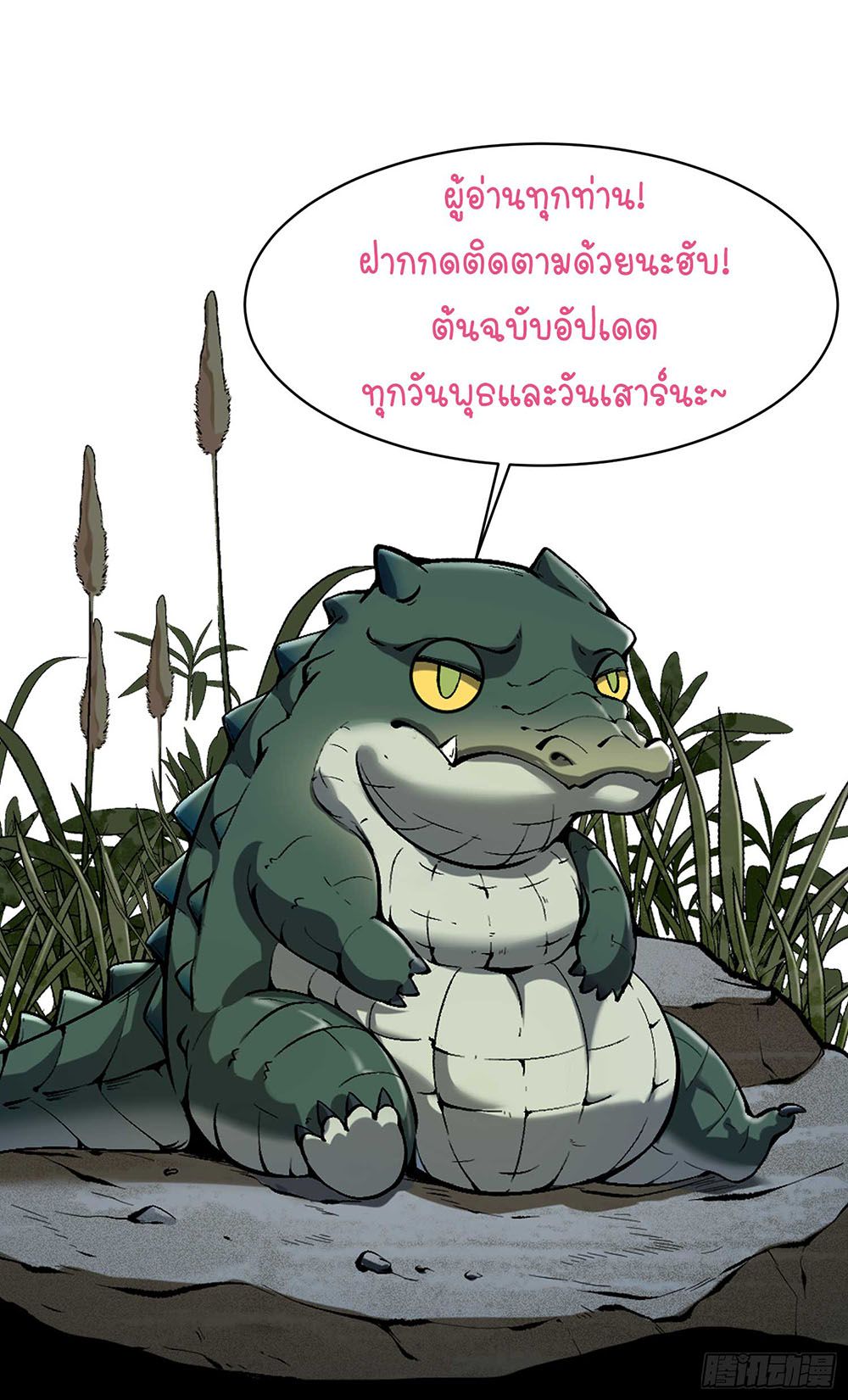 Become a God From Water Monkey - หน้า 10