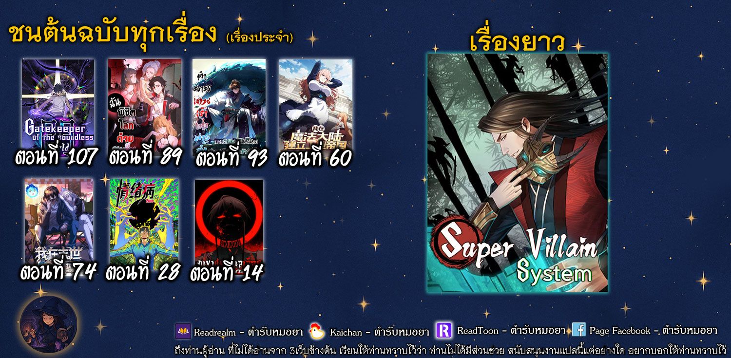 Become a God From Water Monkey - หน้า 12