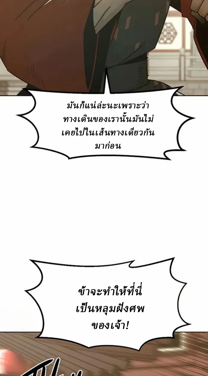 Becoming the Swordmaster Rank Young Lord of the Sichuan Tang Family เส้นทางแห่งดาบ - หน้า 49