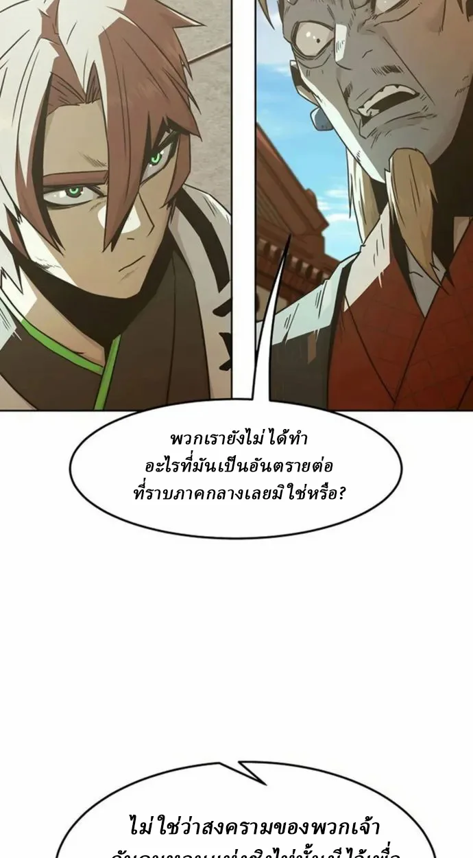 Becoming the Swordmaster Rank Young Lord of the Sichuan Tang Family เส้นทางแห่งดาบ - หน้า 6