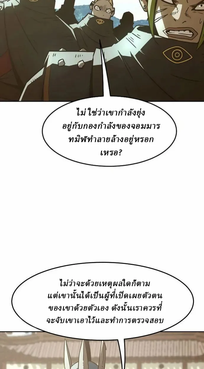 Becoming the Swordmaster Rank Young Lord of the Sichuan Tang Family เส้นทางแห่งดาบ - หน้า 65