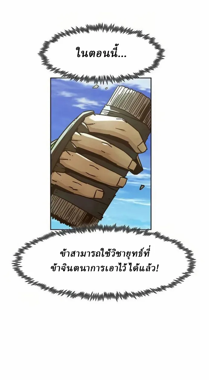Becoming the Swordmaster Rank Young Lord of the Sichuan Tang Family เส้นทางแห่งดาบ - หน้า 83