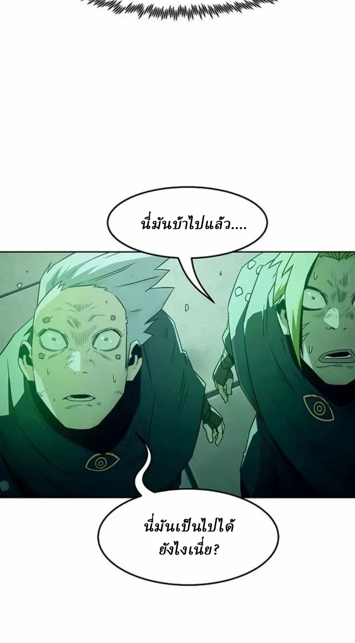 Becoming the Swordmaster Rank Young Lord of the Sichuan Tang Family เส้นทางแห่งดาบ - หน้า 92