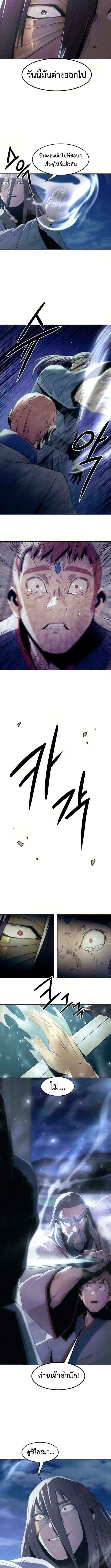 Becoming the Swordmaster Rank Young Lord of the Sichuan Tang Family เส้นทางแห่งดาบ - หน้า 3