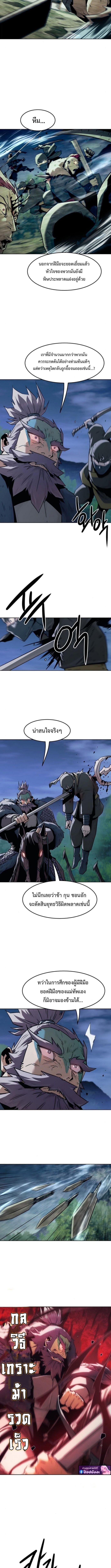 Becoming the Swordmaster Rank Young Lord of the Sichuan Tang Family เส้นทางแห่งดาบ - หน้า 3