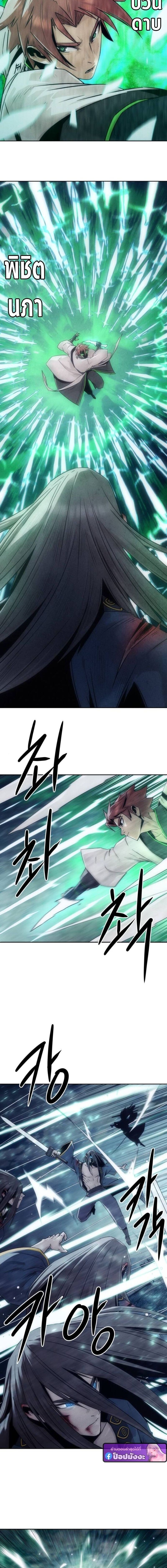 Becoming the Swordmaster Rank Young Lord of the Sichuan Tang Family เส้นทางแห่งดาบ - หน้า 6