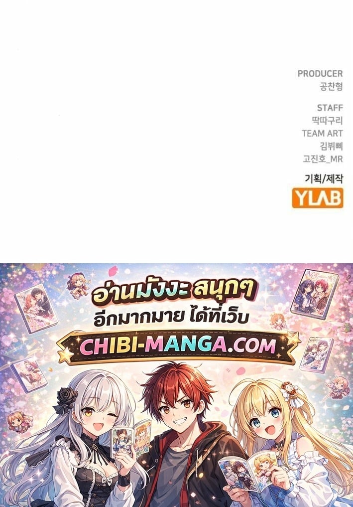 Becoming the Swordmaster Rank Young Lord of the Sichuan Tang Family เส้นทางแห่งดาบ - หน้า 13