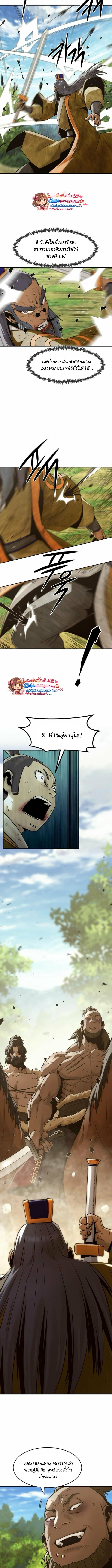 Becoming the Swordmaster Rank Young Lord of the Sichuan Tang Family เส้นทางแห่งดาบ - หน้า 3