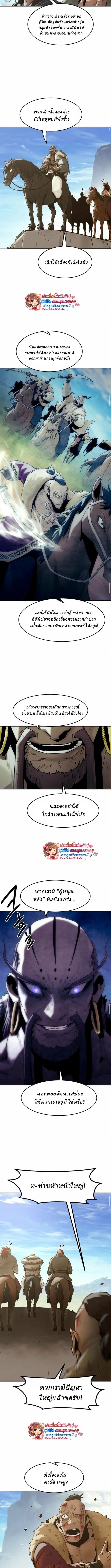 Becoming the Swordmaster Rank Young Lord of the Sichuan Tang Family เส้นทางแห่งดาบ - หน้า 9