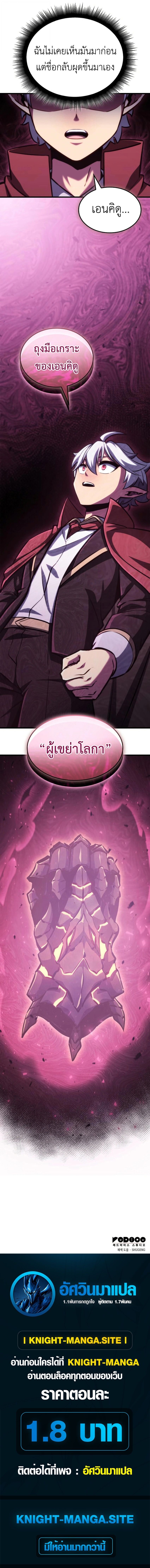 Breakers - หน้า 12