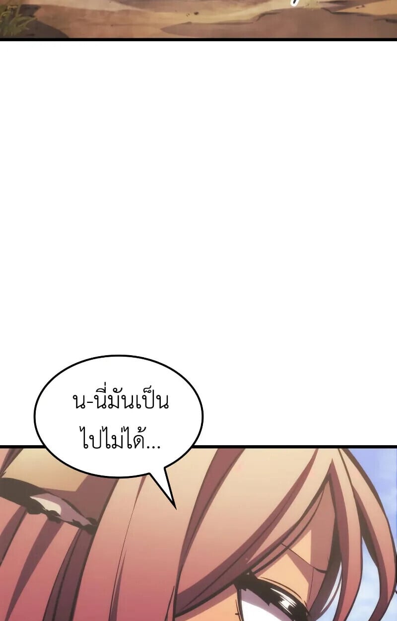 Breakers - หน้า 102