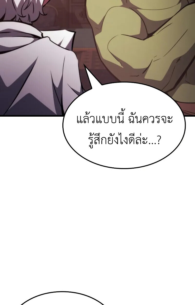 Breakers - หน้า 24