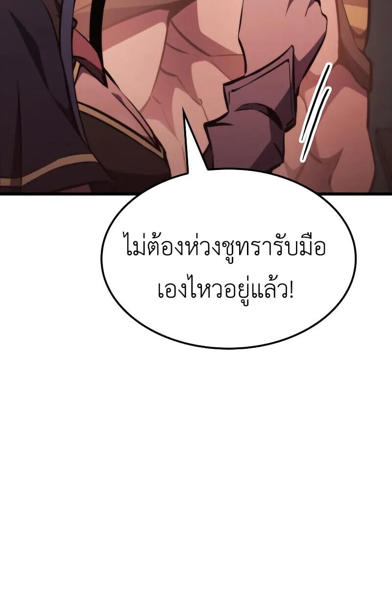 Breakers - หน้า 34