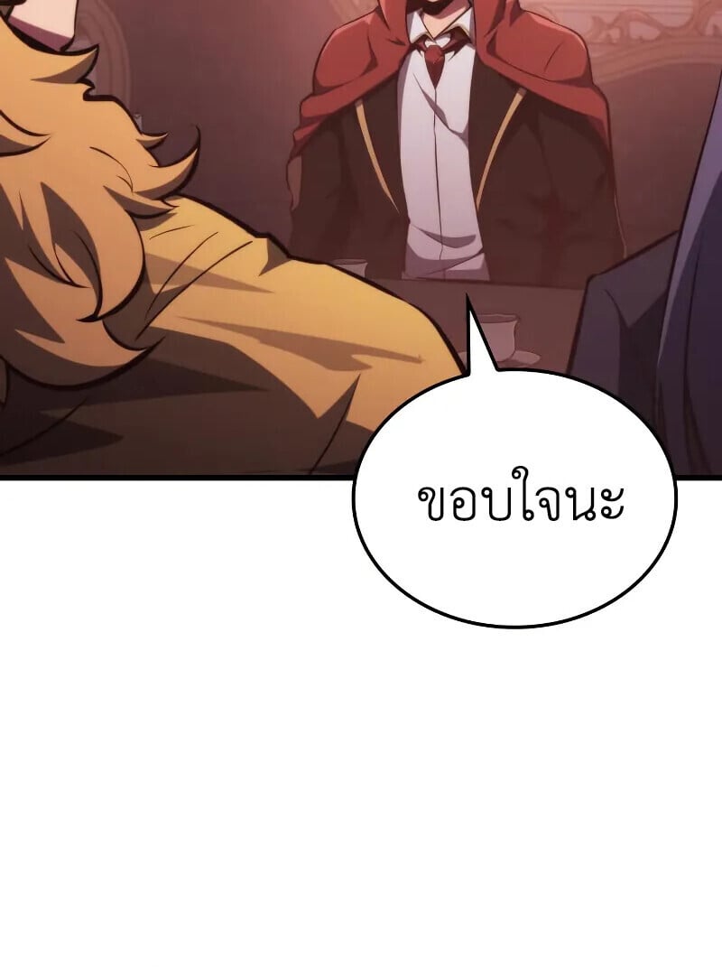 Breakers - หน้า 43