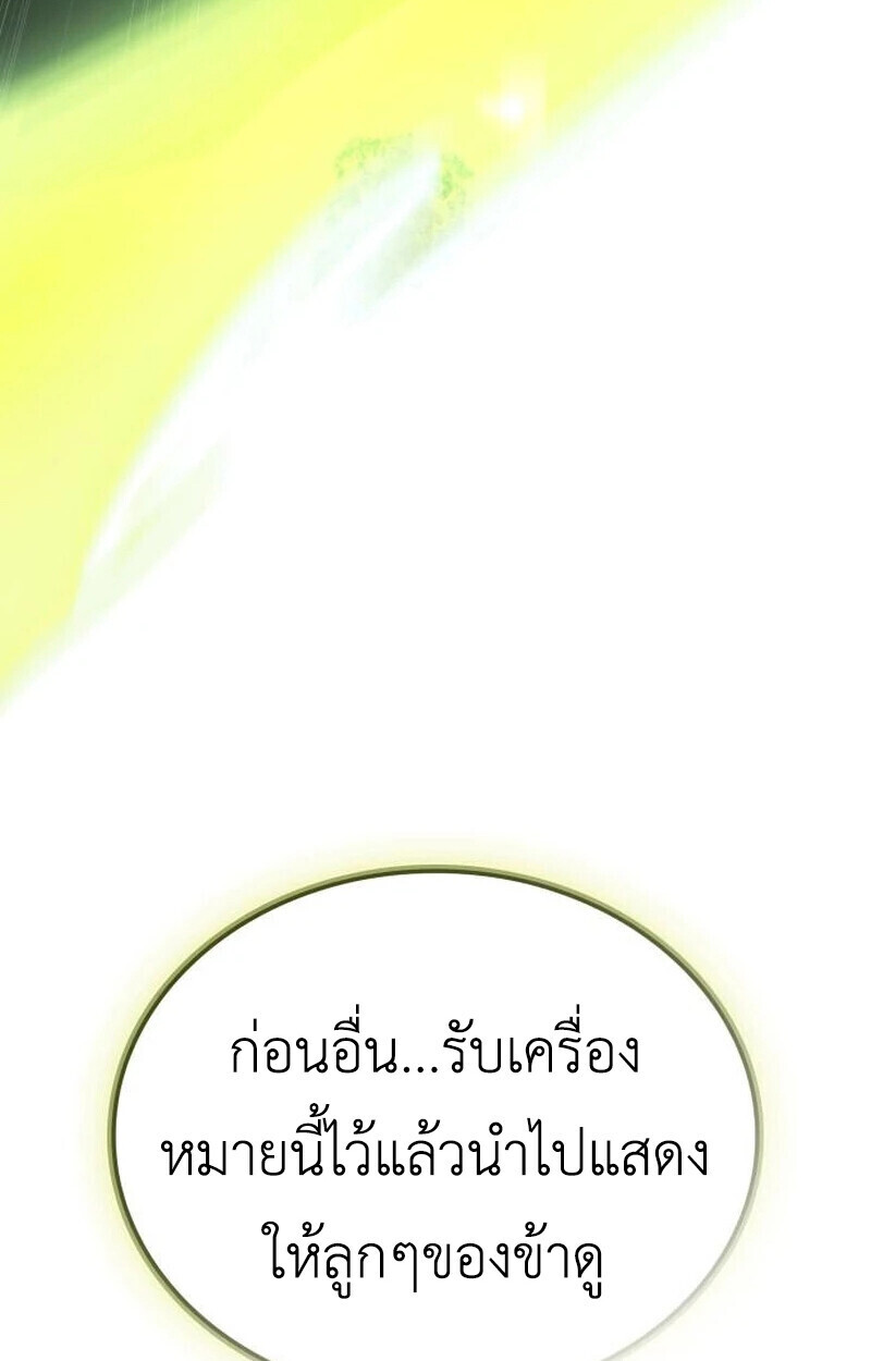Breakers - หน้า 39