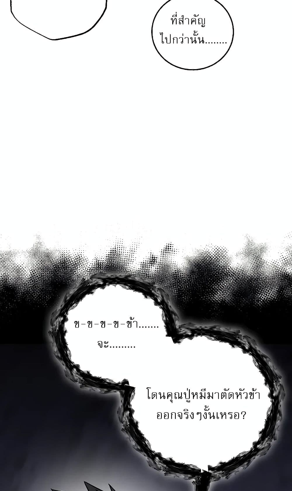 Childhood Friend of the Zenith สหายวัยเยาว์ของข้าแข็งแกร่งที่สุดในใต้หล้า - หน้า 39