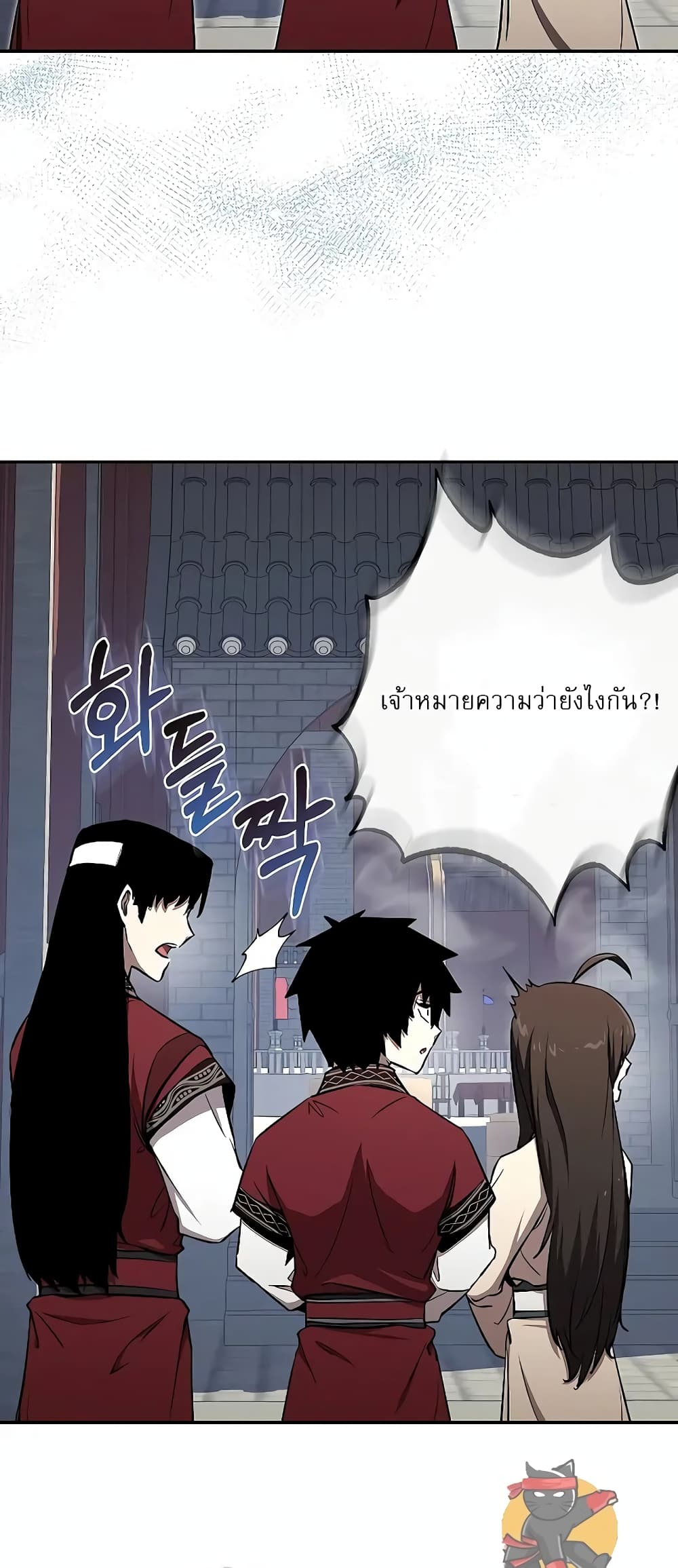 Childhood Friend of the Zenith สหายวัยเยาว์ของข้าแข็งแกร่งที่สุดในใต้หล้า - หน้า 35