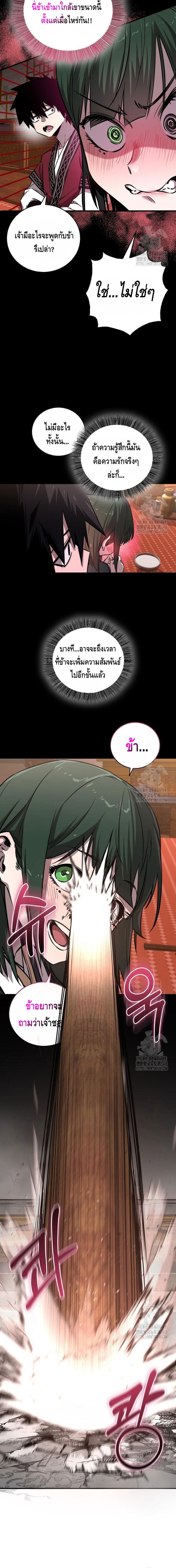 Childhood Friend of the Zenith สหายวัยเยาว์ของข้าแข็งแกร่งที่สุดในใต้หล้า - หน้า 8