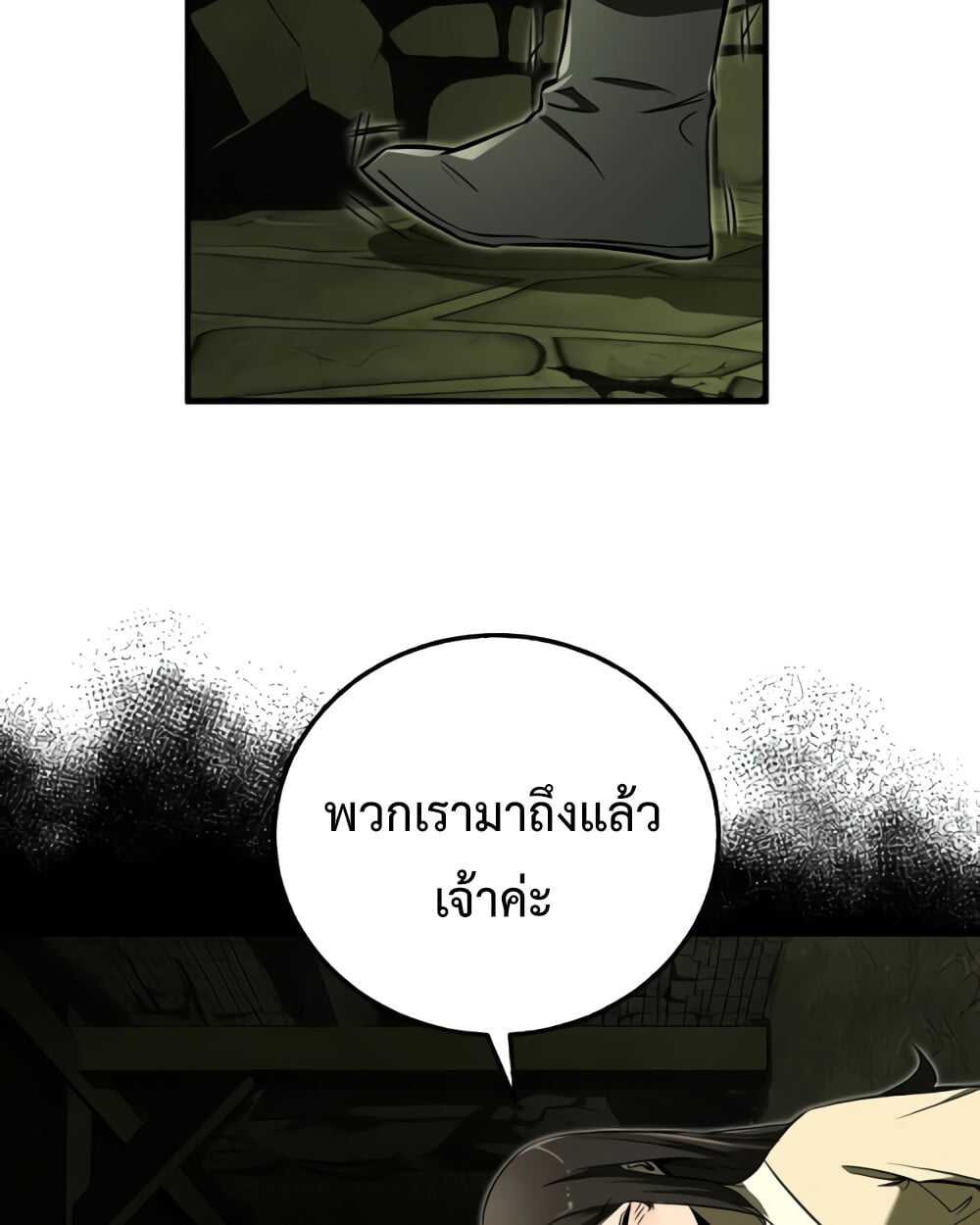 Childhood Friend of the Zenith สหายวัยเยาว์ของข้าแข็งแกร่งที่สุดในใต้หล้า - หน้า 116