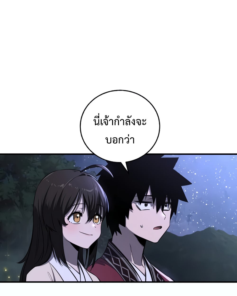 Childhood Friend of the Zenith สหายวัยเยาว์ของข้าแข็งแกร่งที่สุดในใต้หล้า - หน้า 2