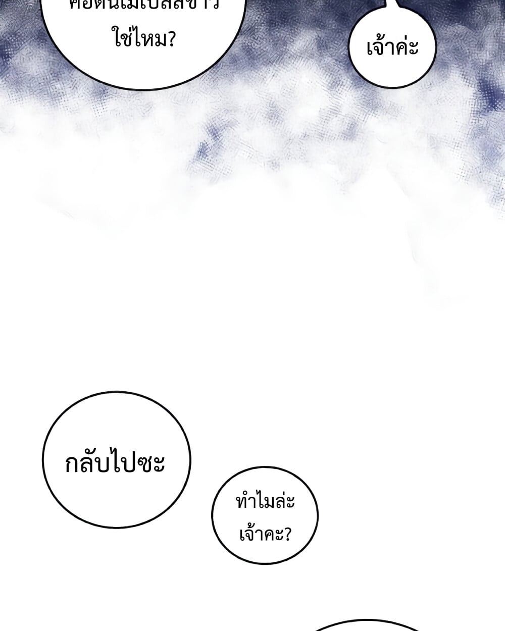 Childhood Friend of the Zenith สหายวัยเยาว์ของข้าแข็งแกร่งที่สุดในใต้หล้า - หน้า 5