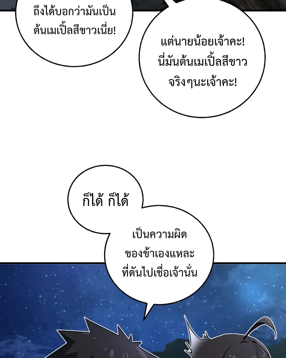 Childhood Friend of the Zenith สหายวัยเยาว์ของข้าแข็งแกร่งที่สุดในใต้หล้า - หน้า 7