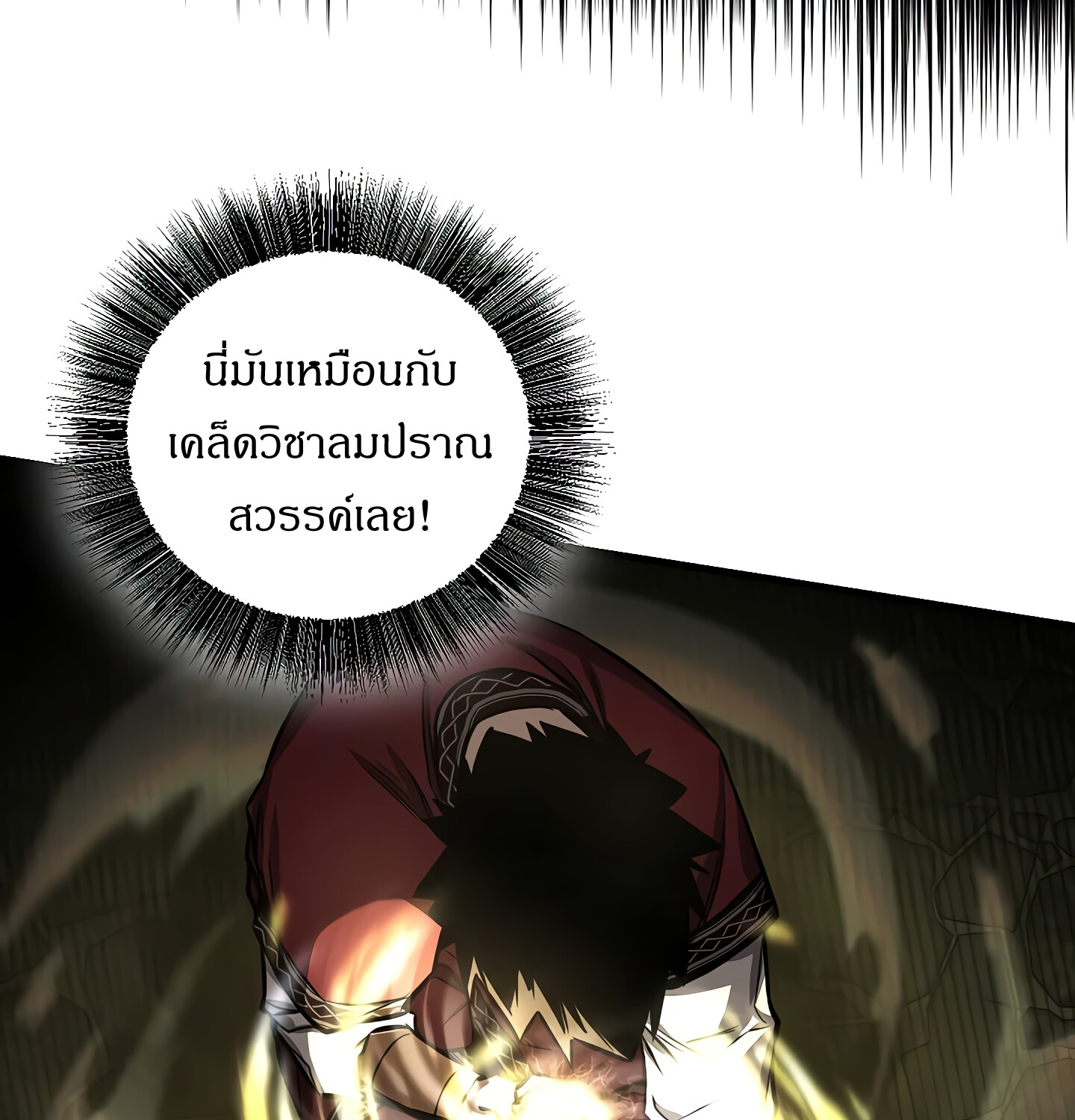 Childhood Friend of the Zenith สหายวัยเยาว์ของข้าแข็งแกร่งที่สุดในใต้หล้า - หน้า 151