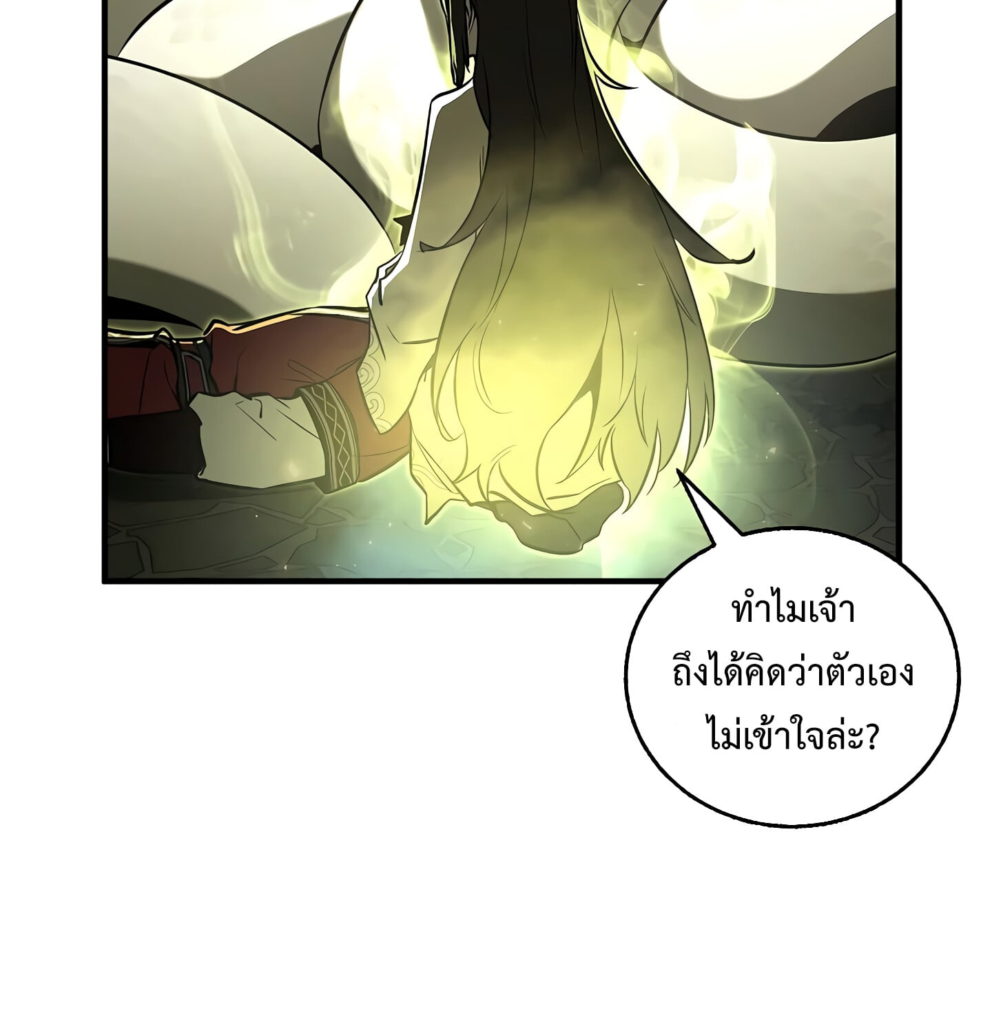 Childhood Friend of the Zenith สหายวัยเยาว์ของข้าแข็งแกร่งที่สุดในใต้หล้า - หน้า 21