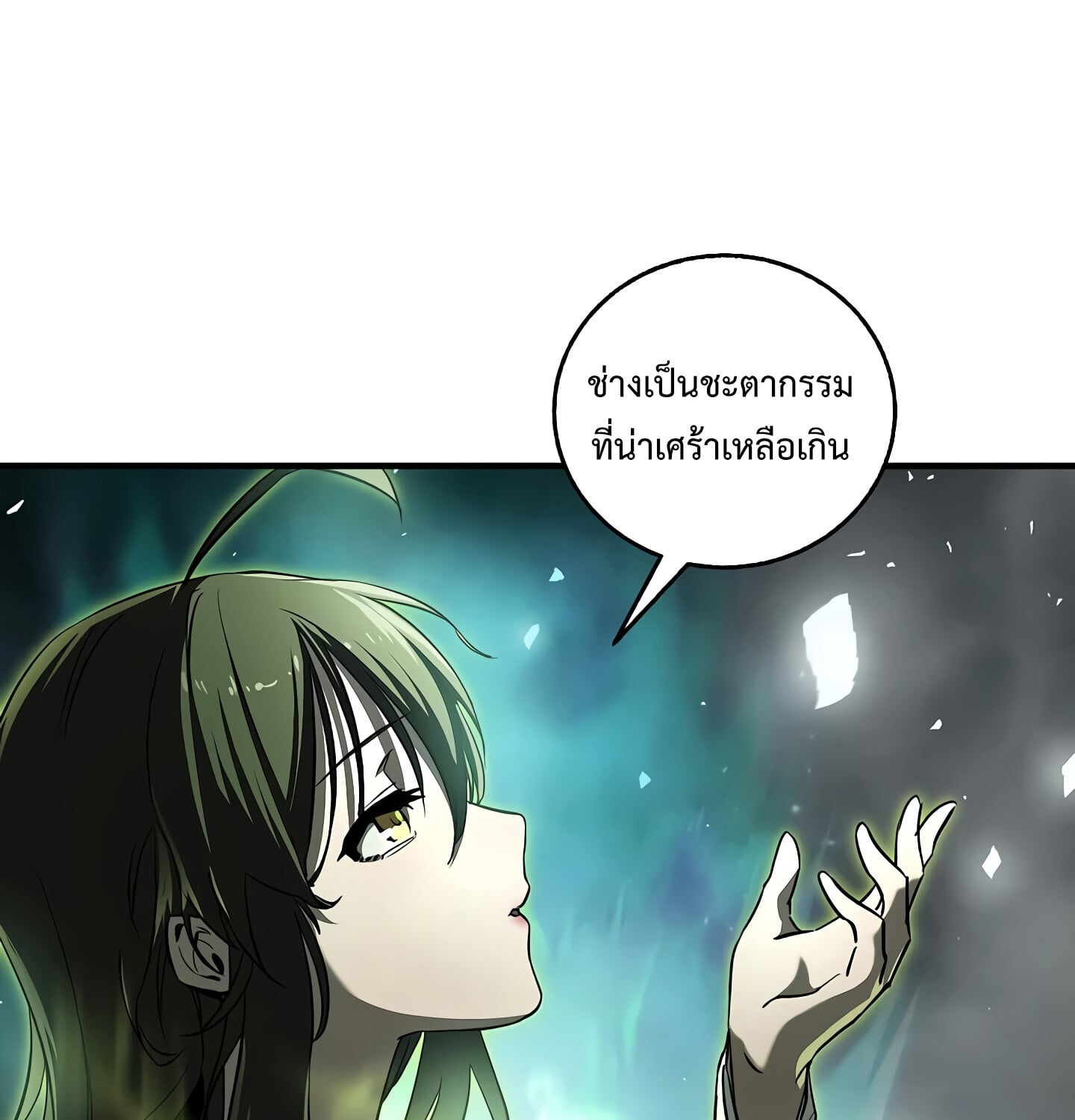 Childhood Friend of the Zenith สหายวัยเยาว์ของข้าแข็งแกร่งที่สุดในใต้หล้า - หน้า 33