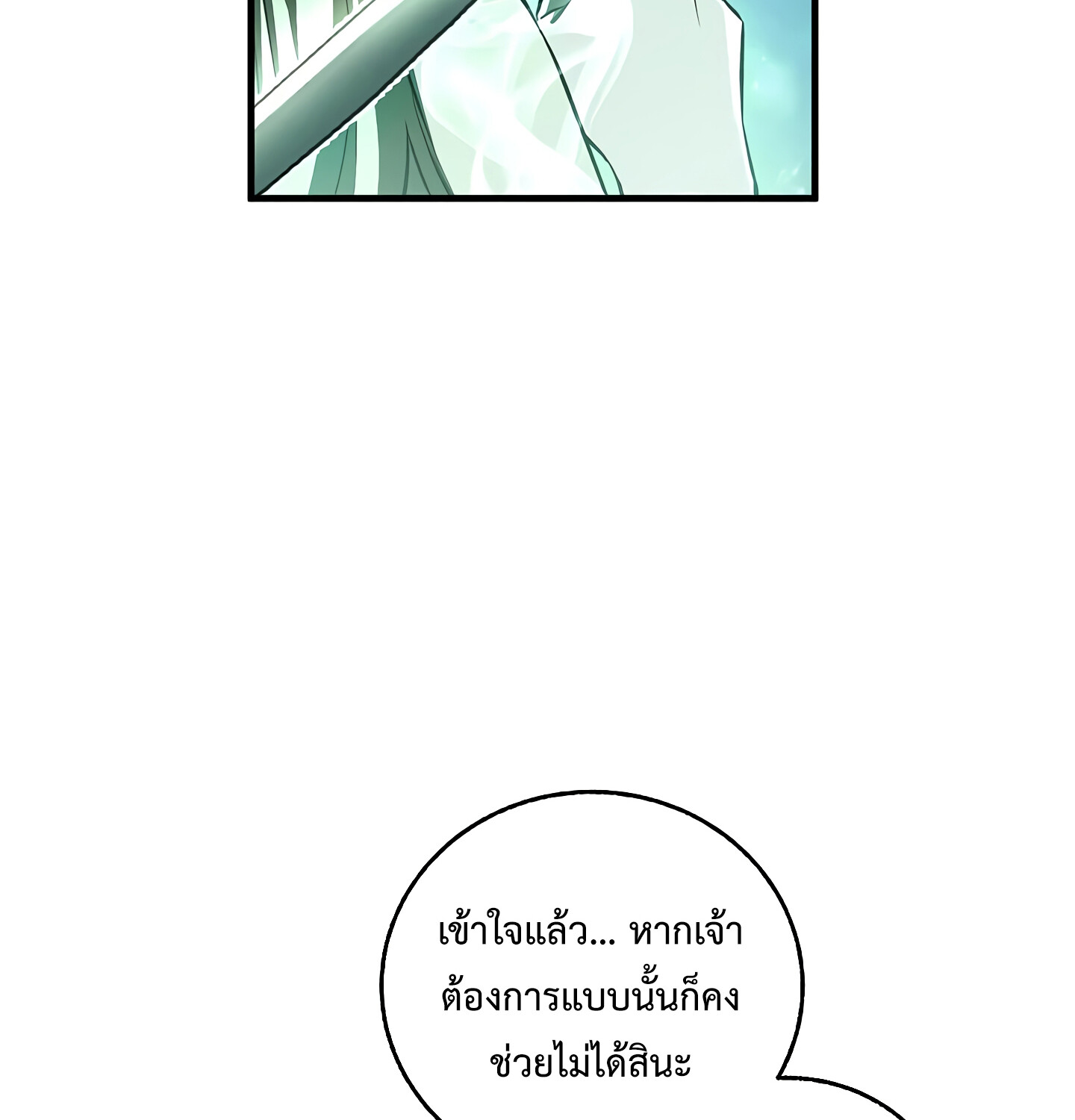 Childhood Friend of the Zenith สหายวัยเยาว์ของข้าแข็งแกร่งที่สุดในใต้หล้า - หน้า 59