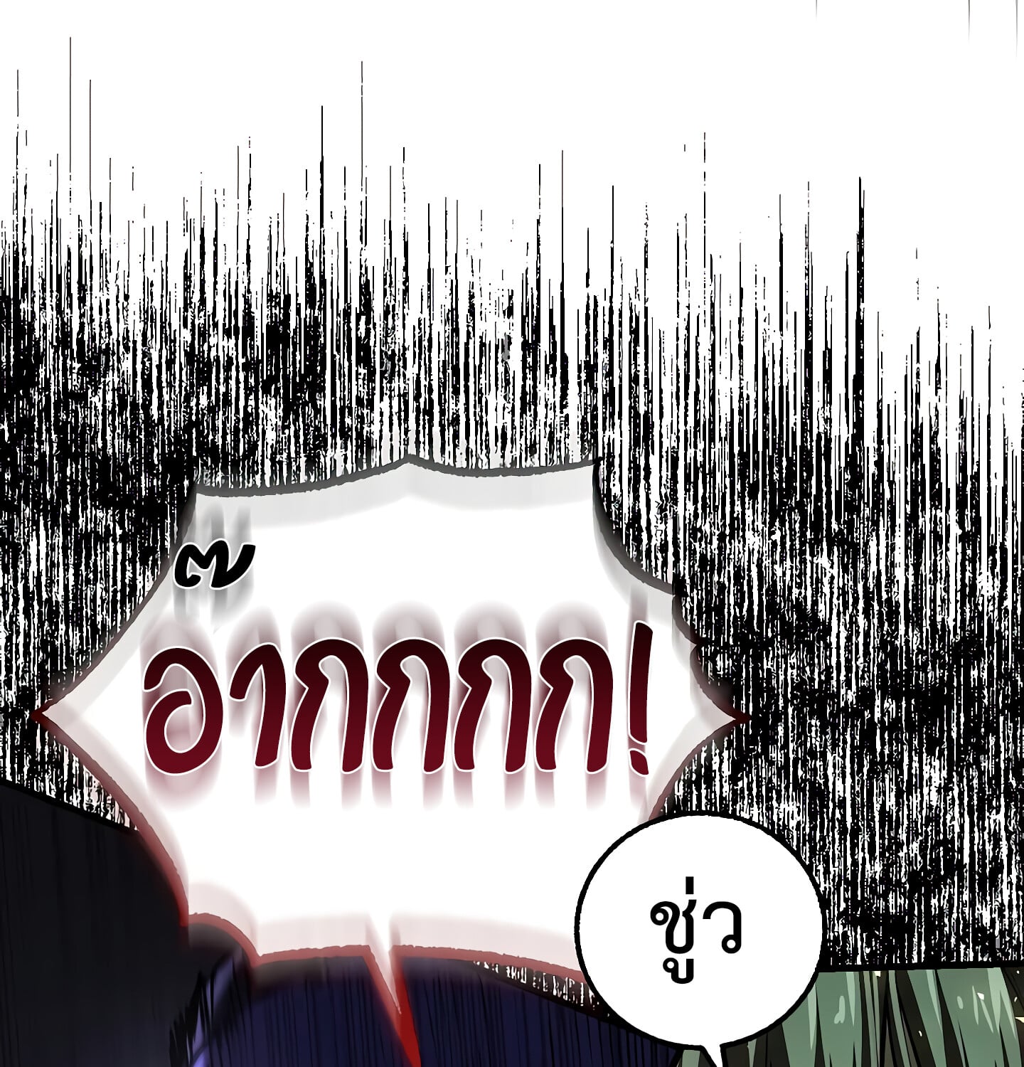 Childhood Friend of the Zenith สหายวัยเยาว์ของข้าแข็งแกร่งที่สุดในใต้หล้า - หน้า 65