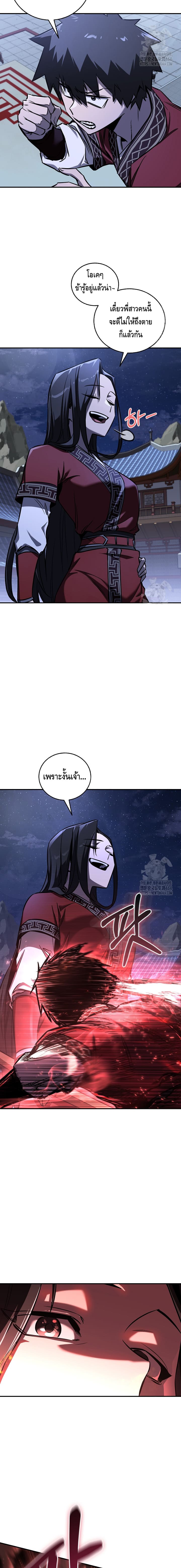Childhood Friend of the Zenith สหายวัยเยาว์ของข้าแข็งแกร่งที่สุดในใต้หล้า - หน้า 6