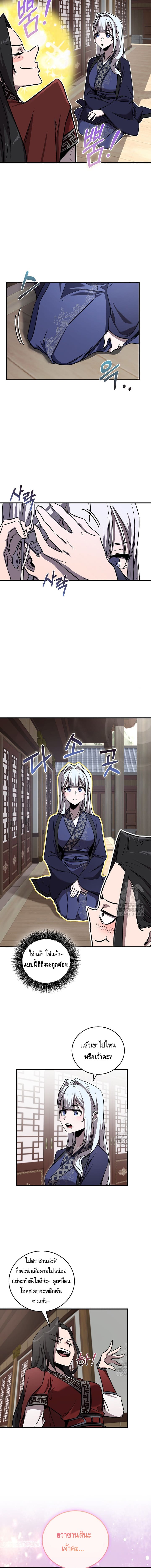 Childhood Friend of the Zenith สหายวัยเยาว์ของข้าแข็งแกร่งที่สุดในใต้หล้า - หน้า 5
