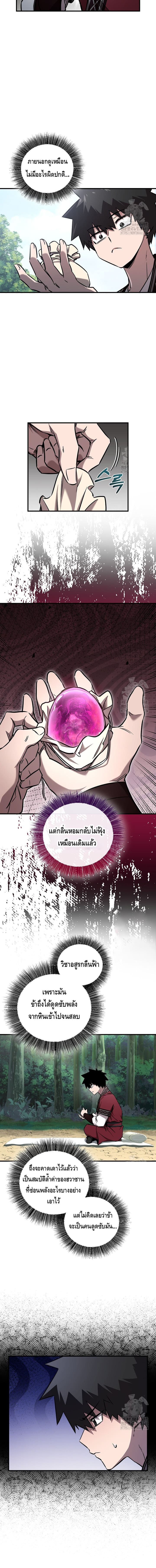 Childhood Friend of the Zenith สหายวัยเยาว์ของข้าแข็งแกร่งที่สุดในใต้หล้า - หน้า 3