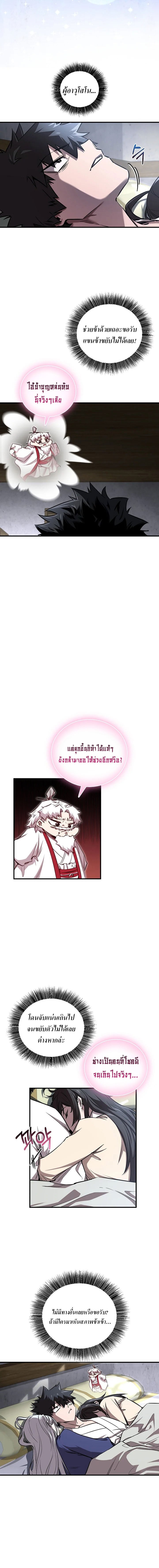 Childhood Friend of the Zenith สหายวัยเยาว์ของข้าแข็งแกร่งที่สุดในใต้หล้า - หน้า 2