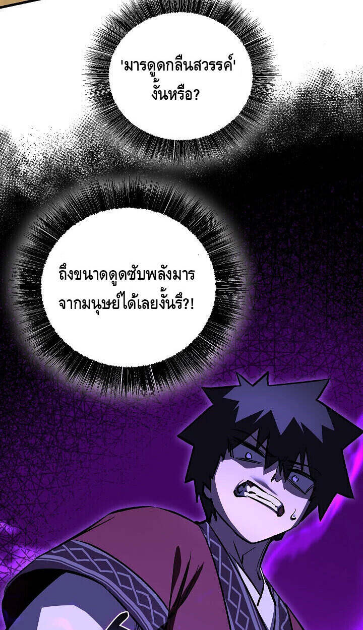 Childhood Friend of the Zenith สหายวัยเยาว์ของข้าแข็งแกร่งที่สุดในใต้หล้า - หน้า 15