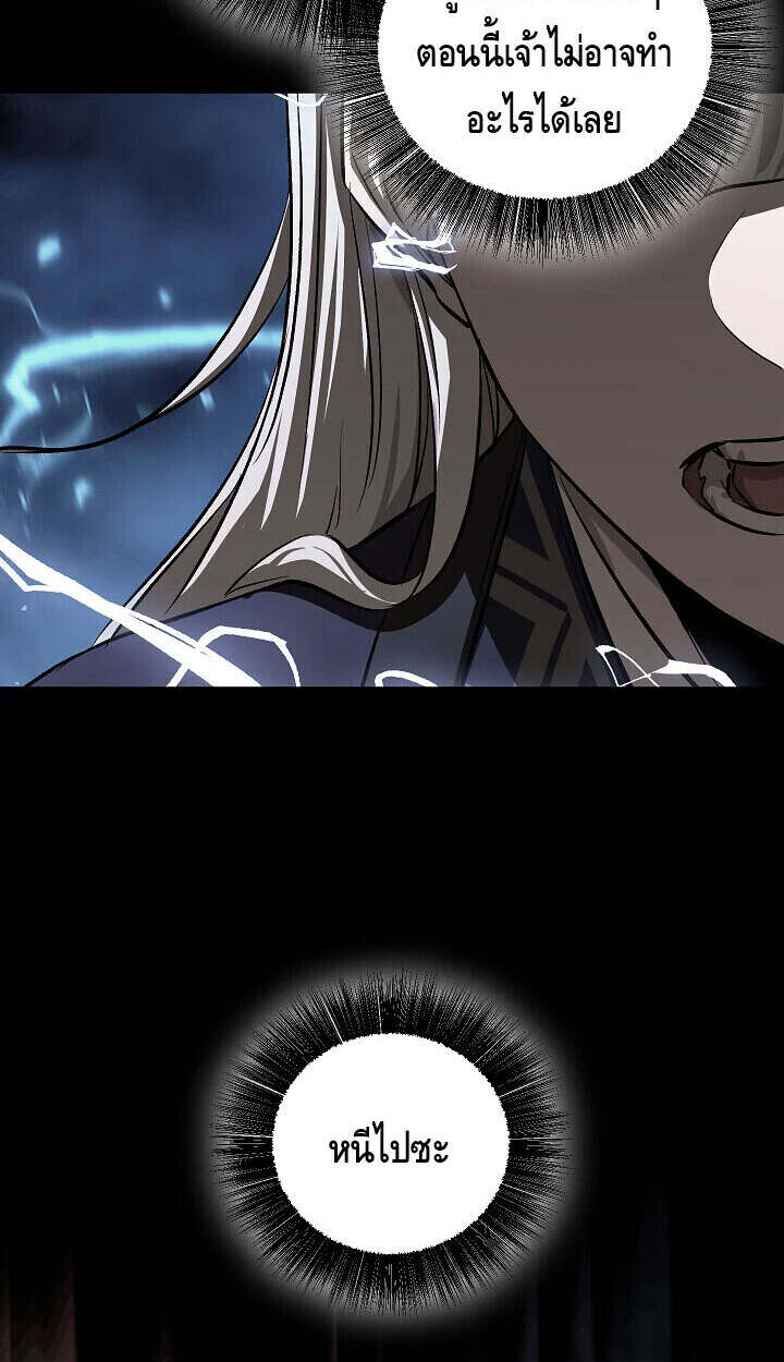 Childhood Friend of the Zenith สหายวัยเยาว์ของข้าแข็งแกร่งที่สุดในใต้หล้า - หน้า 34
