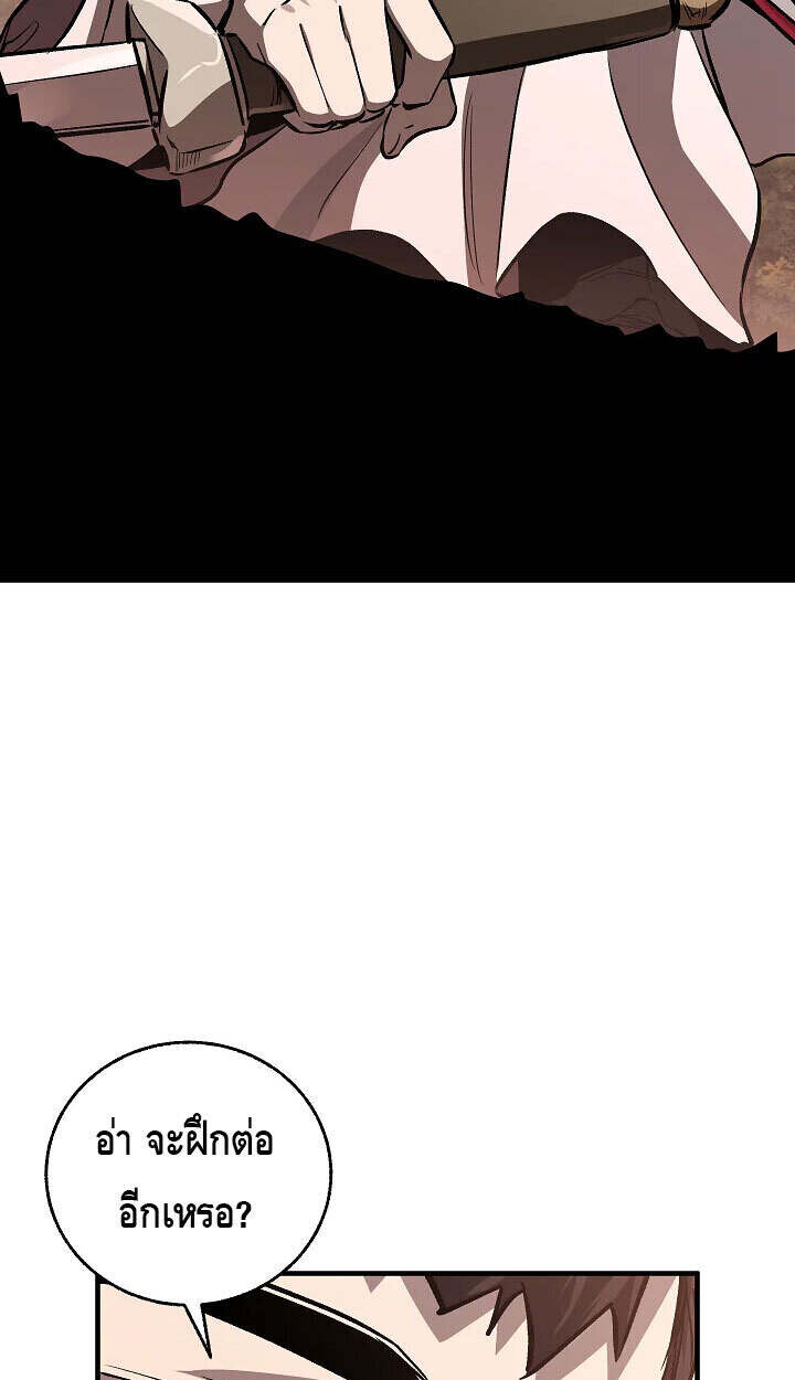 Childhood Friend of the Zenith สหายวัยเยาว์ของข้าแข็งแกร่งที่สุดในใต้หล้า - หน้า 51