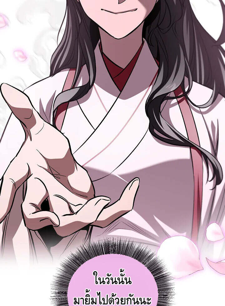 Childhood Friend of the Zenith สหายวัยเยาว์ของข้าแข็งแกร่งที่สุดในใต้หล้า - หน้า 64